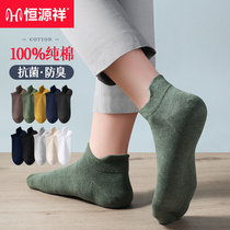 Hengyuan Xiangxiang Running Socks Summer Pure Cotton Socks Anti-smell Sweat All-cotton Sports Tip Socks Thin