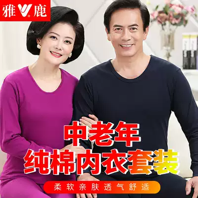Yalu elderly autumn clothes sanitary pants set cotton male Women spring and autumn clothes mother hot clothes father cotton sweater