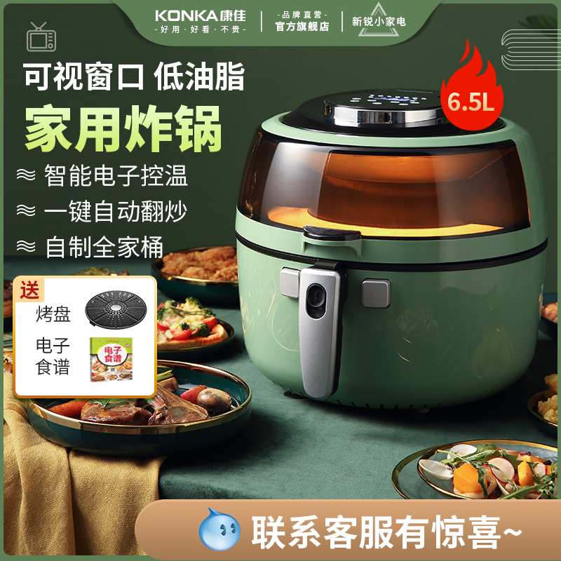 Conja Air Fryer Visible Home Multifunction Fryer Pan Large Capacity New Intelligent Fully Automatic Electric Fryer