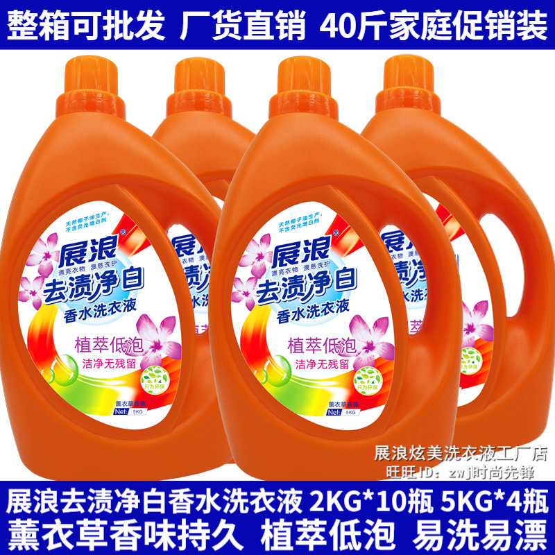Wave to stain white perfume laundry scent durable phosphorus-free low-bubble family promotional combination bucket package batch