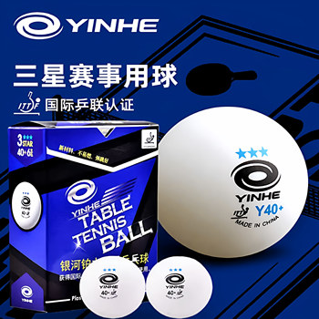 Galaxy Samsung Table Tennis Ball Juli Platinum Y40+ Seam Seamless Ball Durable High Elasticity Professional Training and Competition Ball