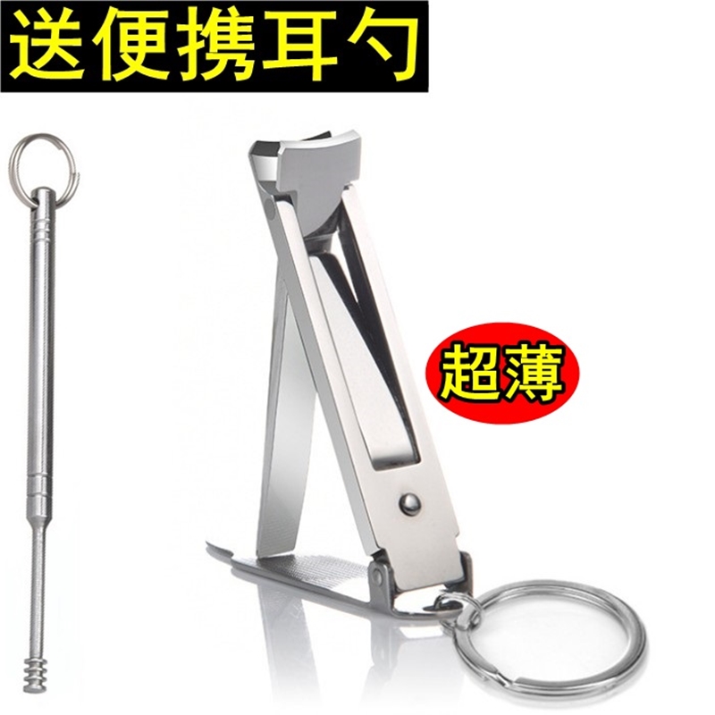 German stainless steel folding nail clippers small mini pliers cut ultra-thin portable single with hollowing spoon key buckle chain