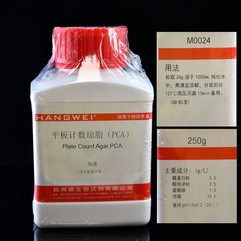 杭州微生物 平板计数琼脂（PCA）培养基 250g M0024细菌菌落计数