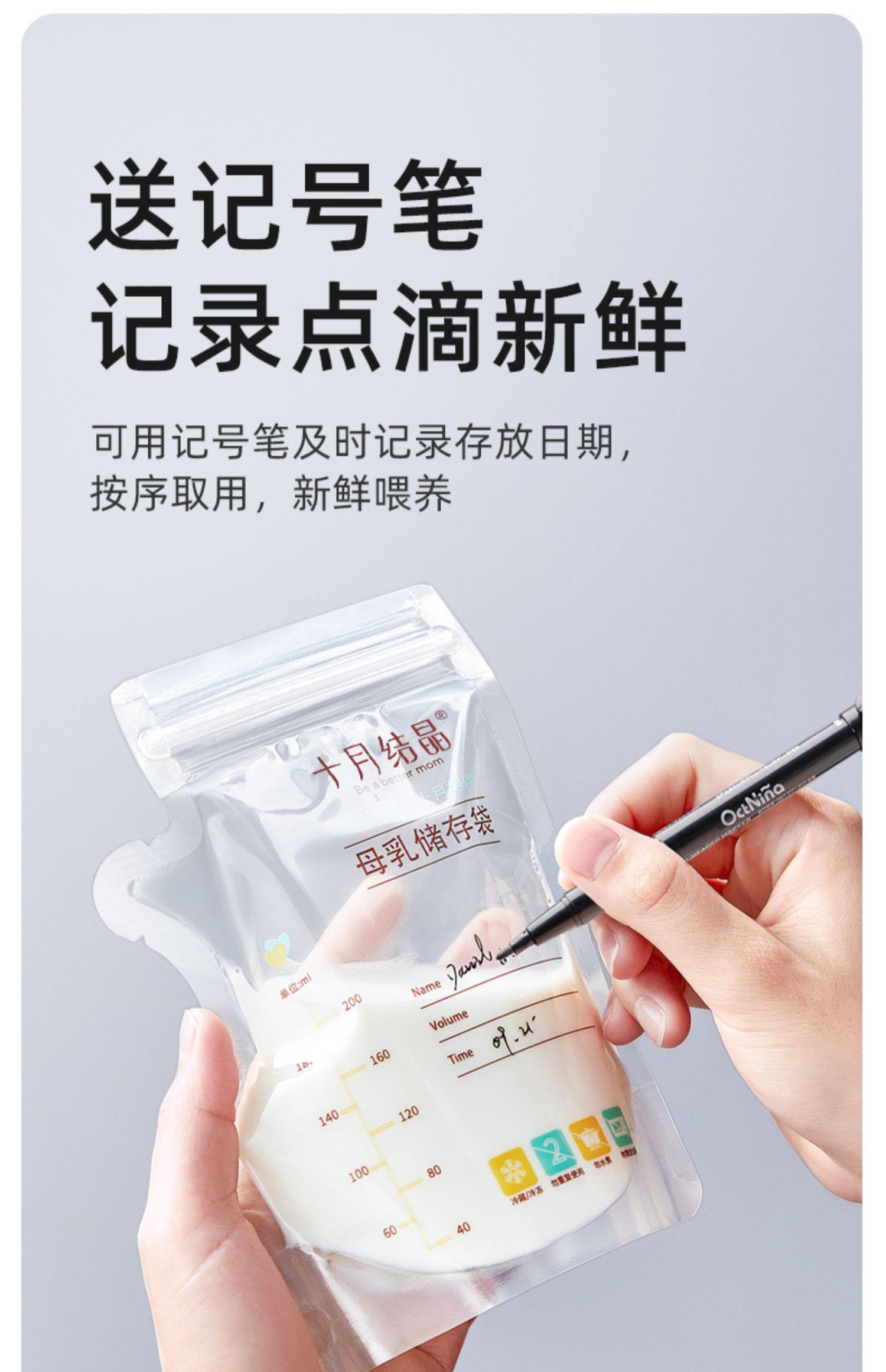  十月结晶 壶嘴款储奶袋200ml*36片 母乳冰箱专用保鲜袋 可加热存奶袋 独立密封壶口设计‌