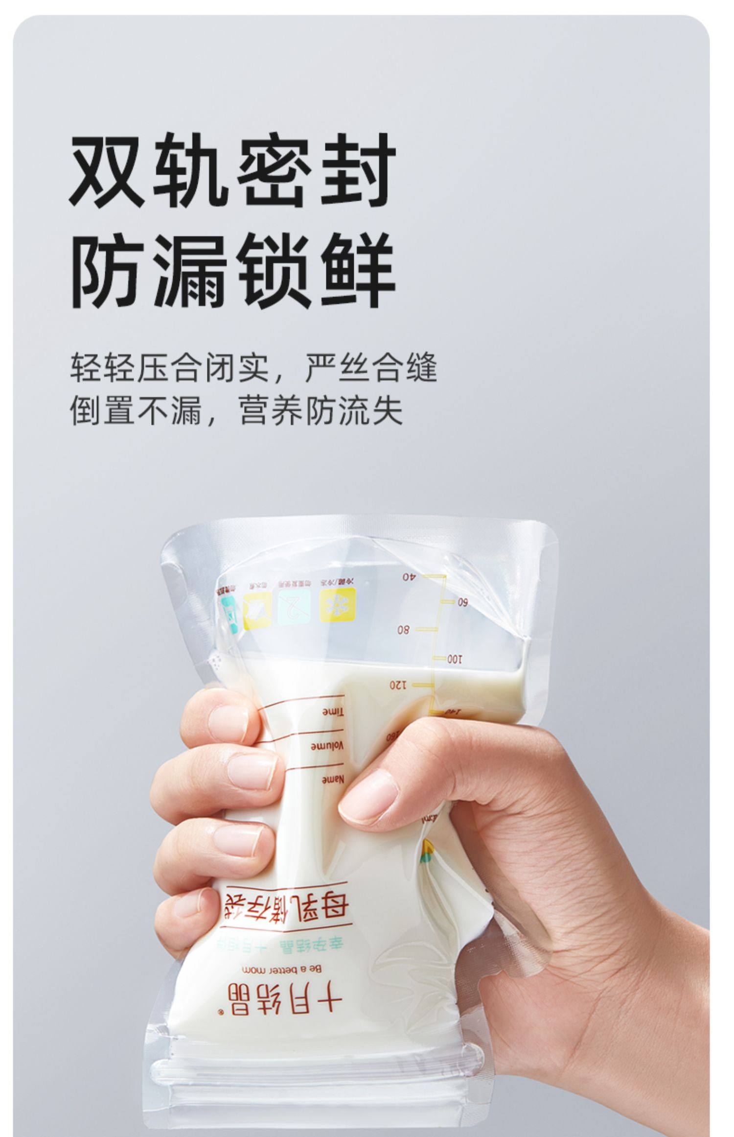  十月结晶 壶嘴款储奶袋200ml*36片 母乳冰箱专用保鲜袋 可加热存奶袋 独立密封壶口设计‌