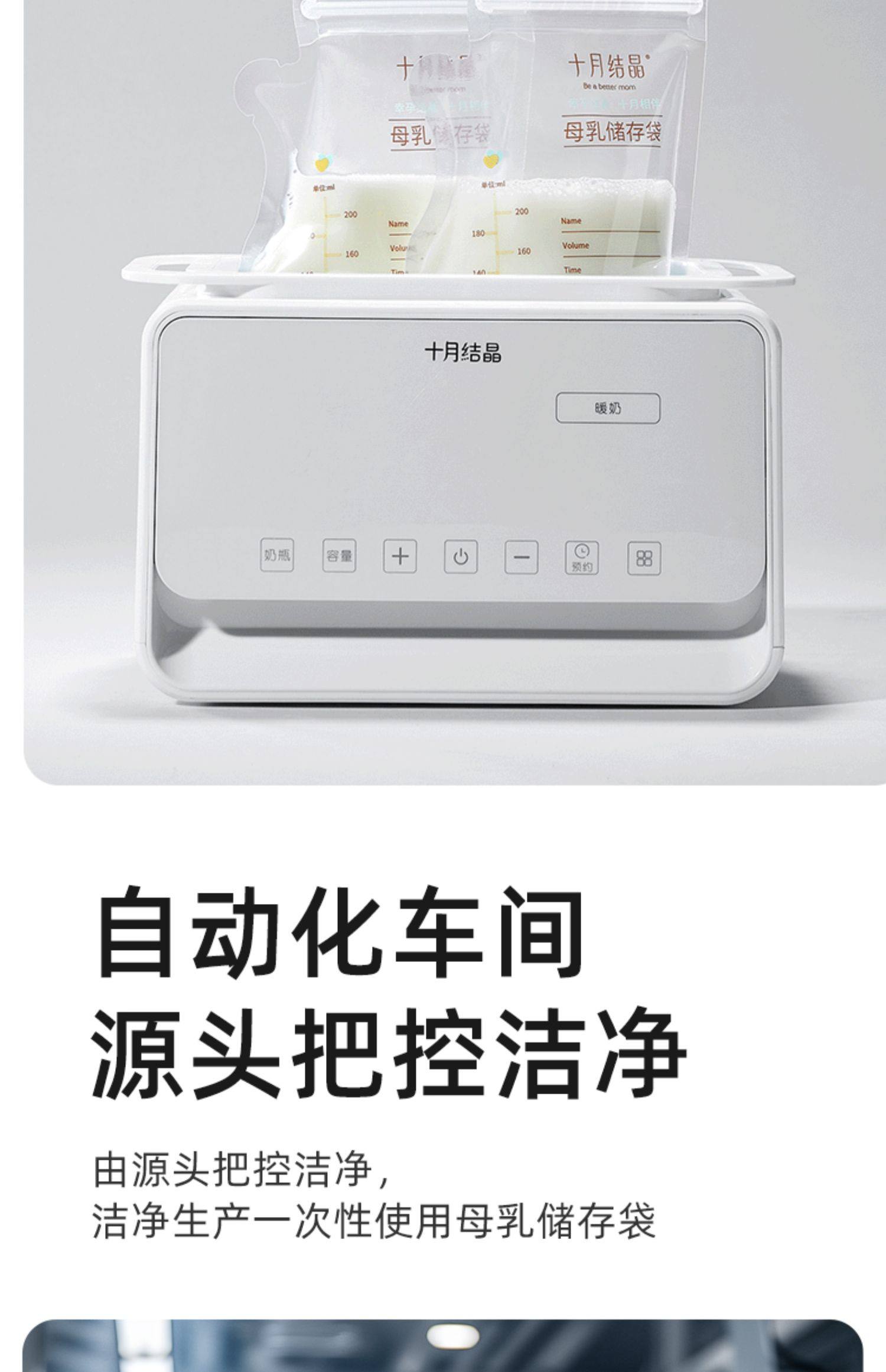  十月结晶 壶嘴款储奶袋200ml*36片 母乳冰箱专用保鲜袋 可加热存奶袋 独立密封壶口设计‌