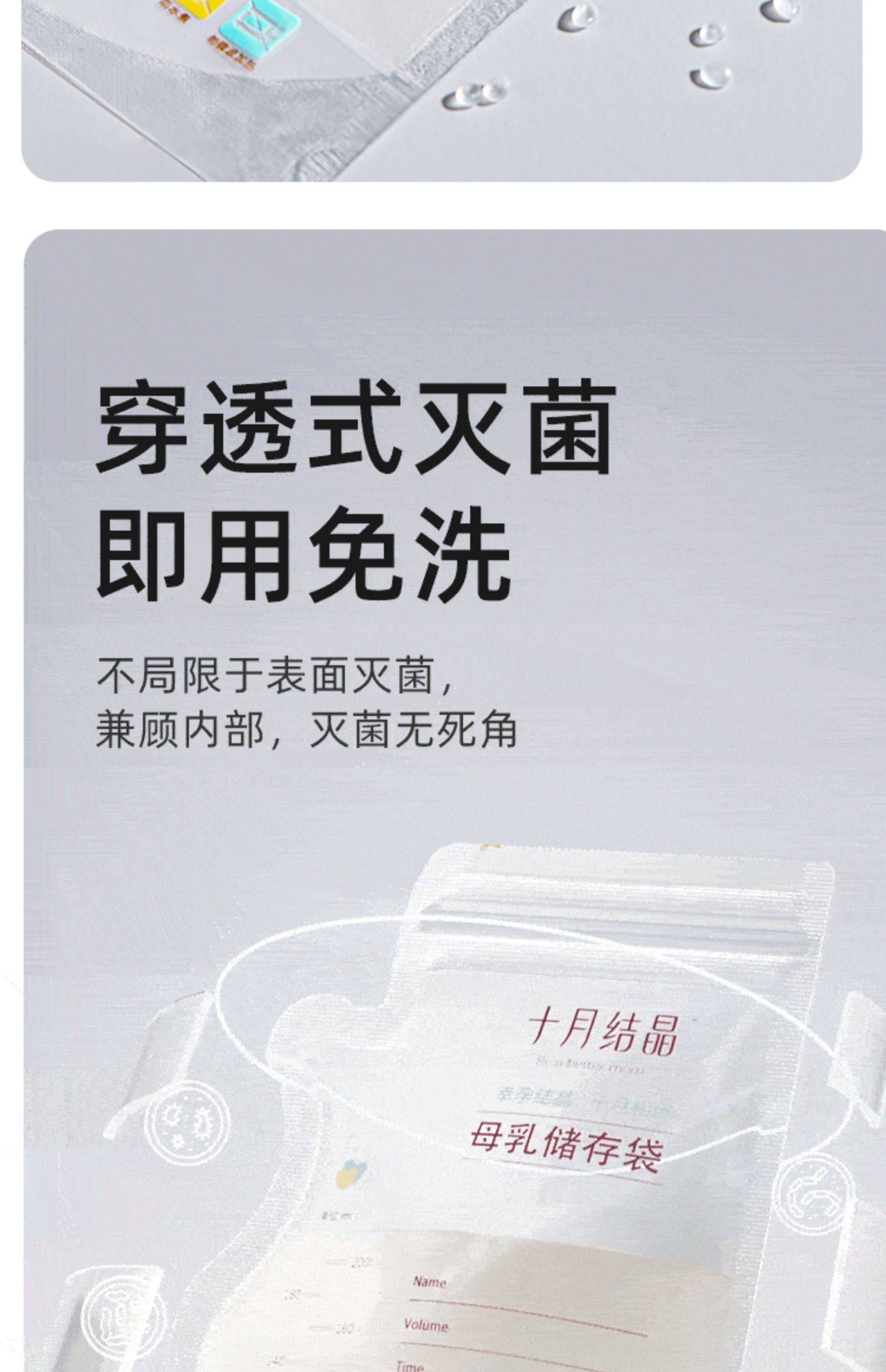  十月结晶 壶嘴款储奶袋200ml*36片 母乳冰箱专用保鲜袋 可加热存奶袋 独立密封壶口设计‌