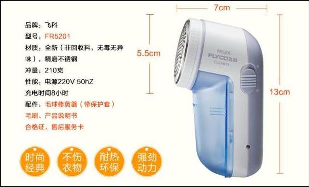 Authentic fly Branch 5201 máy cạo râu bóng quần áo cắt tóc quần áo đến bóng cạo râu máy tẩy lông bóng cung cấp đặc biệt máy cắt xù