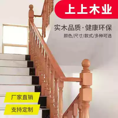 Customized indoor solid wood stair handrail General column guardrail loft window wooden escalator handrail pure solid wood