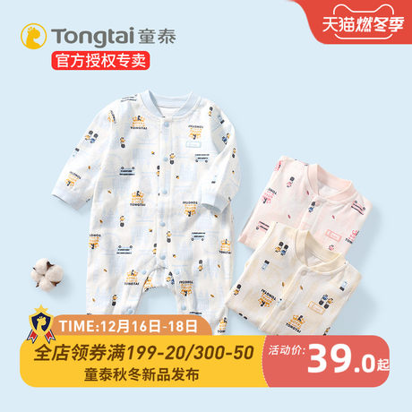 tongtai baby clothes