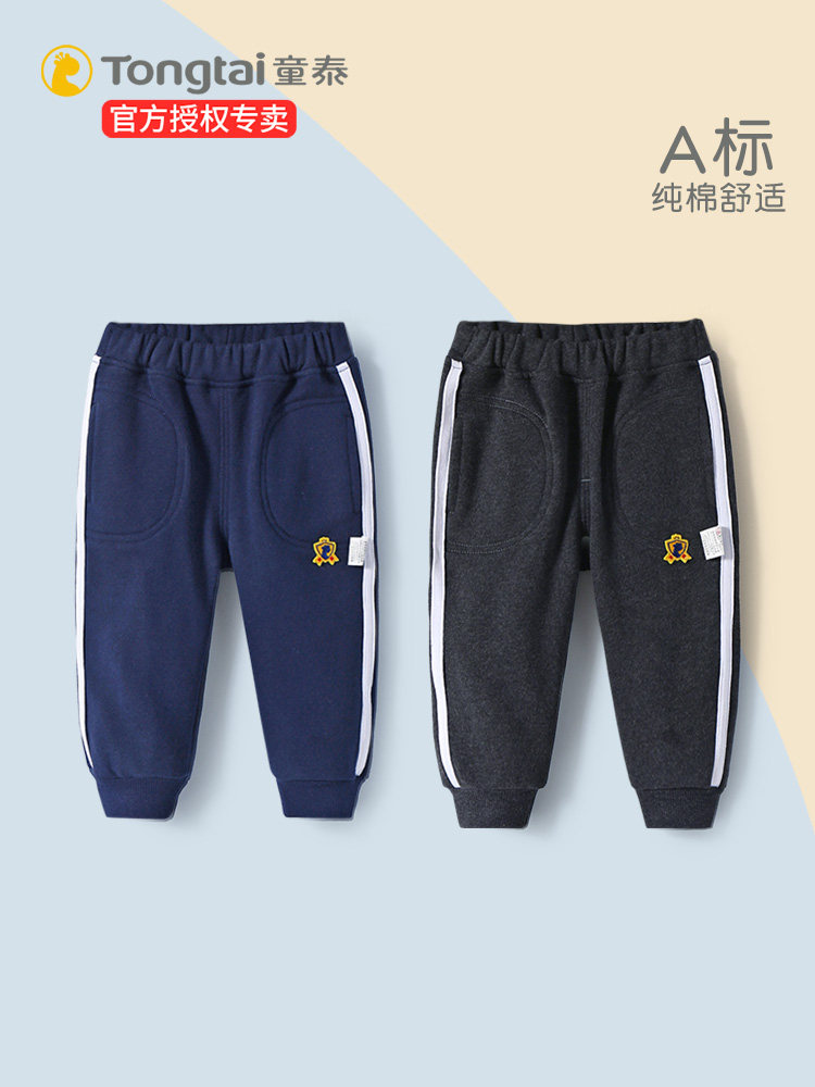 Tongtai Boys 'pants Spring and Autumn baby baby sports pants Girls' pants Children's casual pants wear pure cotton spring clothes