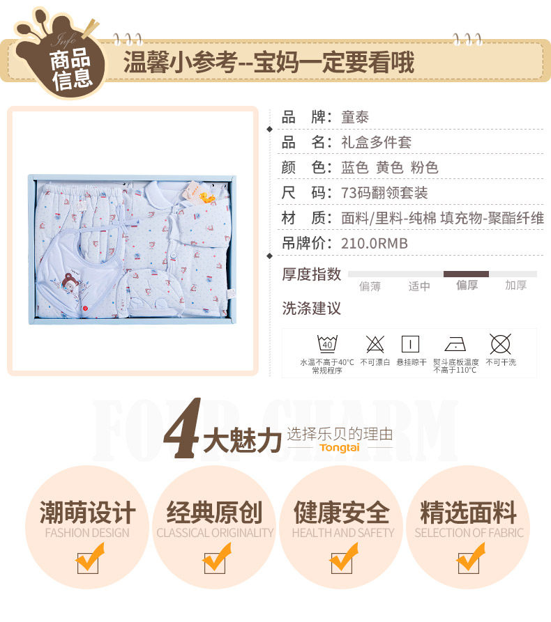 Coffret cadeau pour nouveau-né - Vêtements + Accessoires - Ref 1974479 Image 9