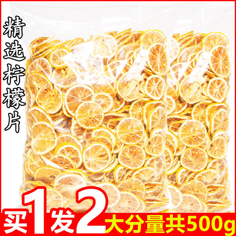 (Buy 1 hair 2 lemon slices to make tea dried slices non-honey lyophilized lemon slices to make water fruit flower tea in bulk a total of 500g