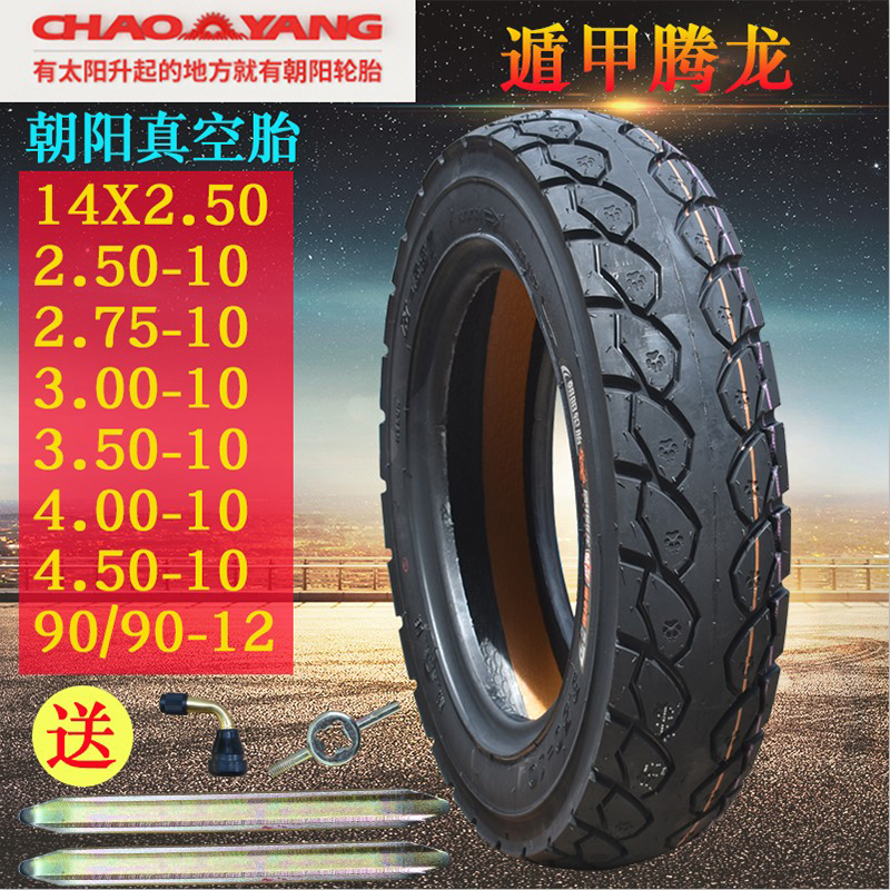 Chaoyang tire electric vehicle vacuum tire 300-10 escape armor Tamron explosion-proof tire 14X2 50 super wear-resistant steel tire