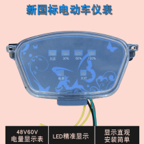 Electric vehicle power display meter 48V60V battery car power display meter Apple head meter power indicator