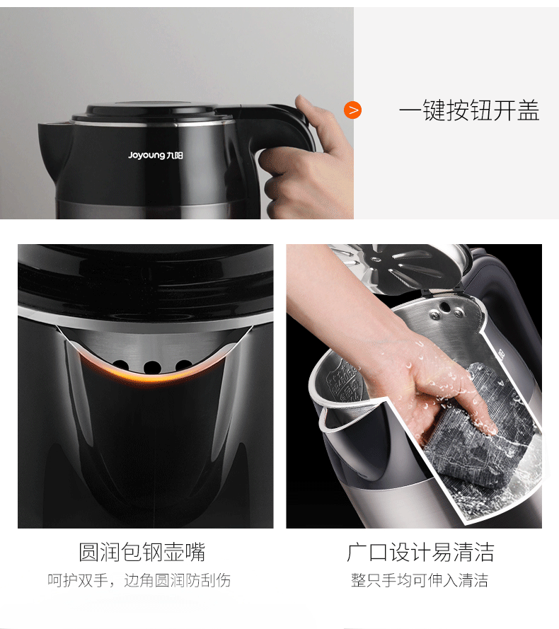 九阳 双重保温电热水壶 进口Strix温控 304不锈钢 1.7L 图4
