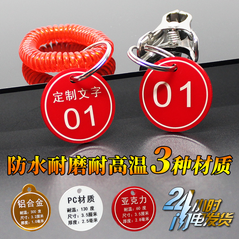Spicy hot number plate metal digital hand card kindergarten water cup hotel number key plate custom metal