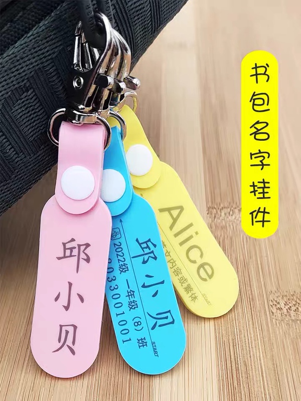 Name Tags for Backpacks, Name Tags for Kindergarten and Elementary School Children, Sew-On Keychains Name Tags for Backpacks, Name Tags for Kindergarten and Elementary School Children, Sew-On Keychains