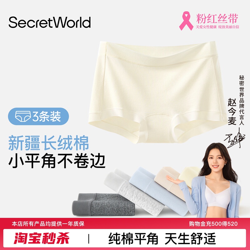Zhao Jinmai's Same Style | Women's Boxer Briefs, Pure Cotton Crotch, Antibacterial, Seamless, Thin Summer New Model Zhao Jinmai's Same Style | Women's Boxer Briefs, Pure Cotton Crotch, Antibacterial, Seamless, Thin Summer New Model