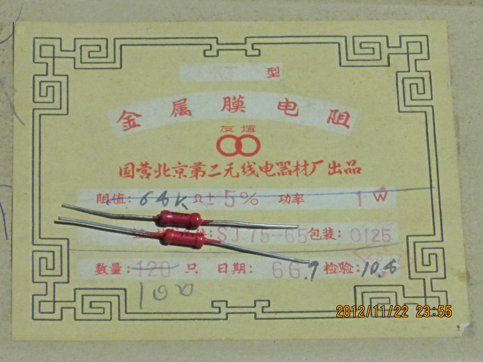 New 60-80 era Great red gun metal film resistance 0 5W 1 Ohm -910 Ohm