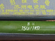 New Suzhou enamel porcelain pipeline winding resistance 150W 1K 1000 ohms produced in the 1960s