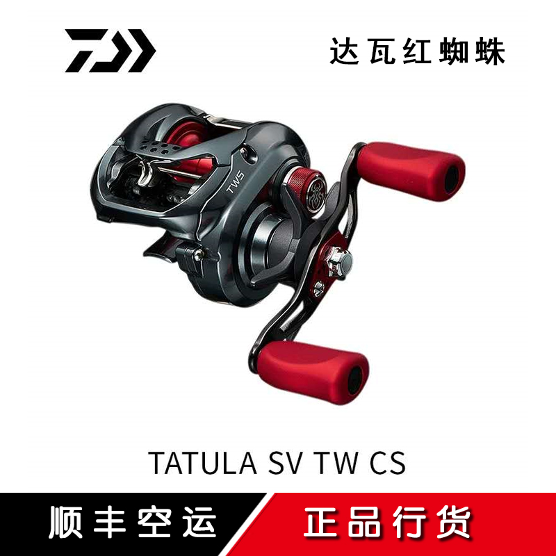 DAIWA Daiwa Starscream tatula SV TW CS Luya water drop wheel Long throw wheel Micro wheel Sea fishing wheel