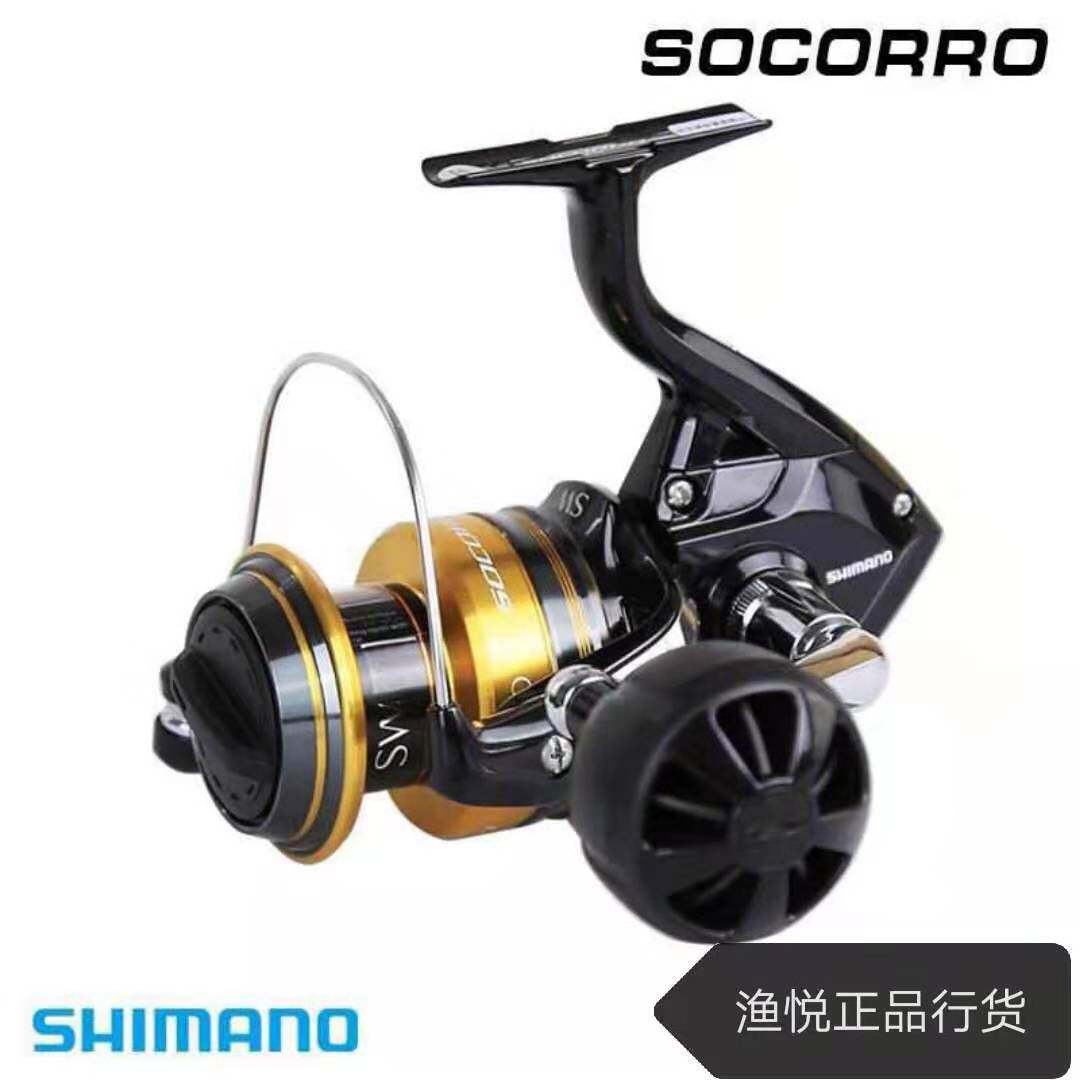 Shimano Socorro SW roller for fishing boat fishing long cast iron board resistant wire