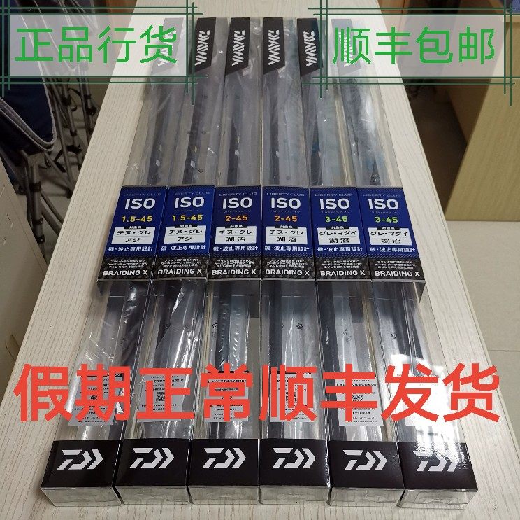 Dawa DAIWA Iso Wind LBT-C ISO Rock Fishing Rod Original