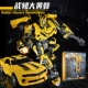 Wei sẽ biến đổi đồ chơi King Kong Optimus OP cột bumblebee robot thép cáp mô hình khủng long tay cậu bé - Gundam / Mech Model / Robot / Transformers