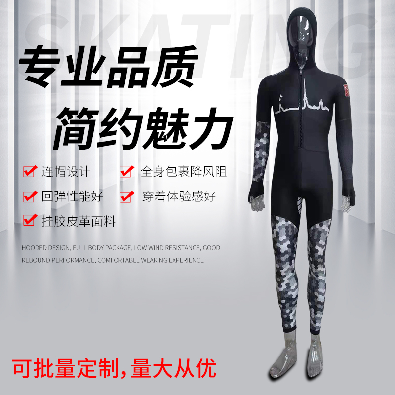 Avenue speed skid adult long sleeve connected wheel skater short track skating sportswear cycling fitness can be customized