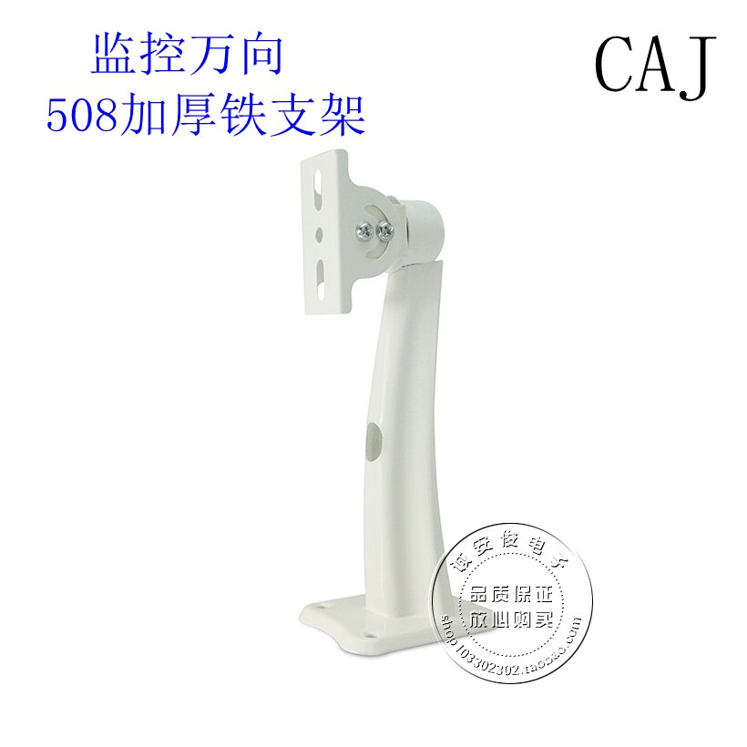 Surveillance camera bracket universal duckbill bracket 703 bracket holder holder monitor material