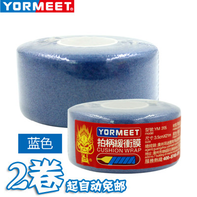 YORMEET badminton fan YM205 badminton slapping bottom film Shock absorption film Buffer film handle film 2 rolls