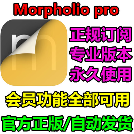 Morpholio Trace Pro Pro Member Sketch CAD Design & Architectural Drawing Formal Subscription