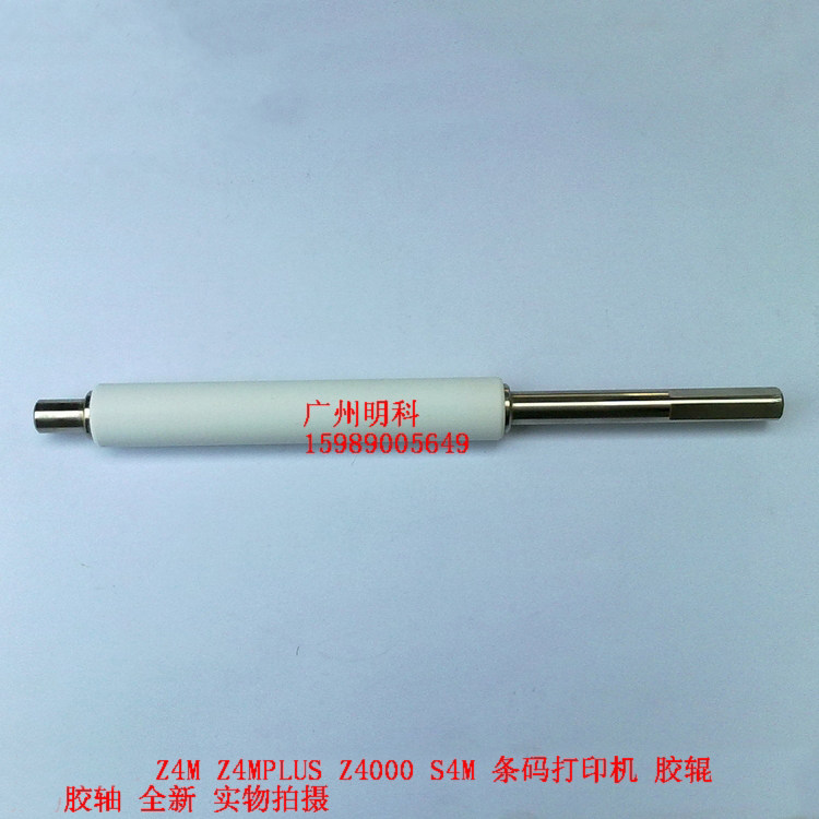 Brand new Zebra Z4M Z4MPLUS Z4000 S4M paper walking reel Barcode printer glue roller Roller roller