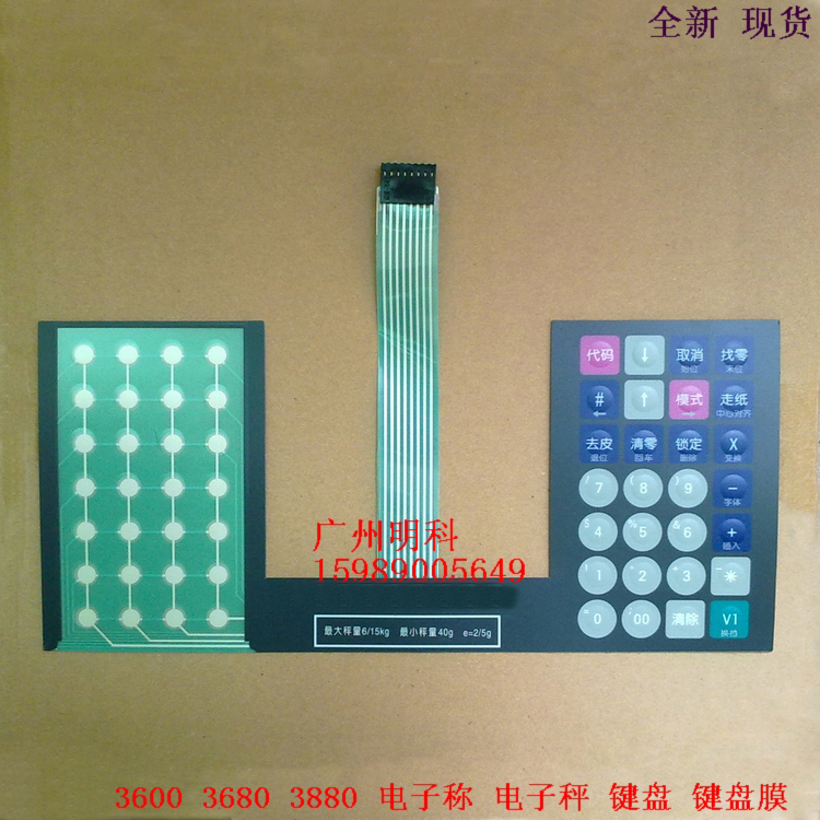 Brand new Bullish 3600e 3680 3880E 3880 3600 Electronic Scale Keyboard Keyboard Membrane
