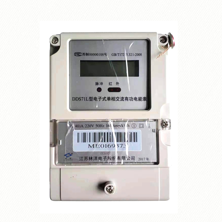 Jiangsu Linyang electric energy meter DDS71 electronic single-phase AC active electric energy meter meter 1 5-6A