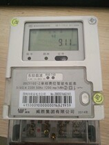 Changsha Weisheng DDZY102-Z type single-phase fee control smart energy meter Power meter Power supply bureau meter 40A