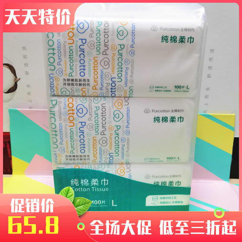 Special cabinet All cotton age Home cotton soft towels disposable washcloth for dry and wet use thickened 100 smoke extraction 6 packs