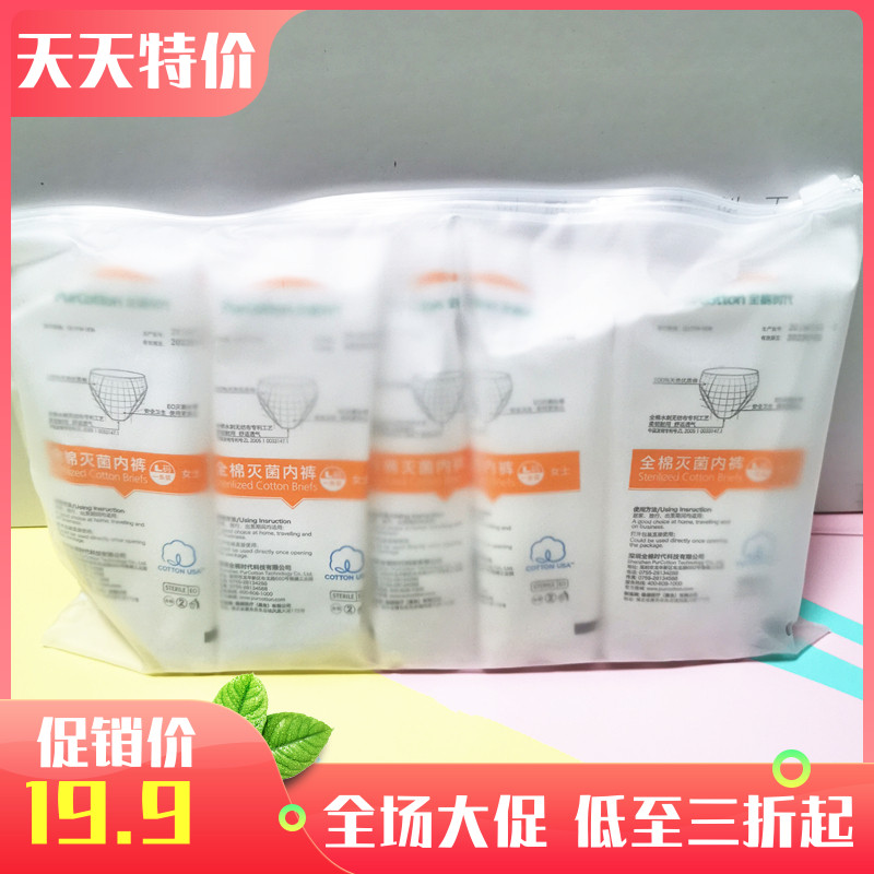 Total Cotton Age Pure Cotton Free Wash Underwear Pregnant pregnant women Prenatal Postnatal Postnatal Menstrual Travel Free Of Washing of the Month Sub-Supplies Female