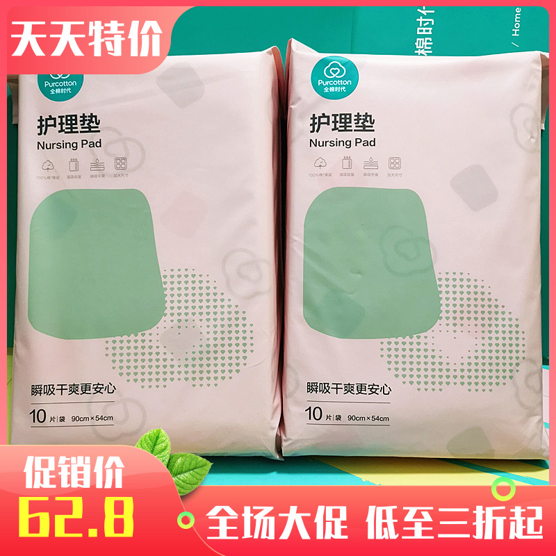 Cotton era maternity nursing pad postpartum disposable puerperium pad maternity confinement supplies menstrual mattress 20 pieces