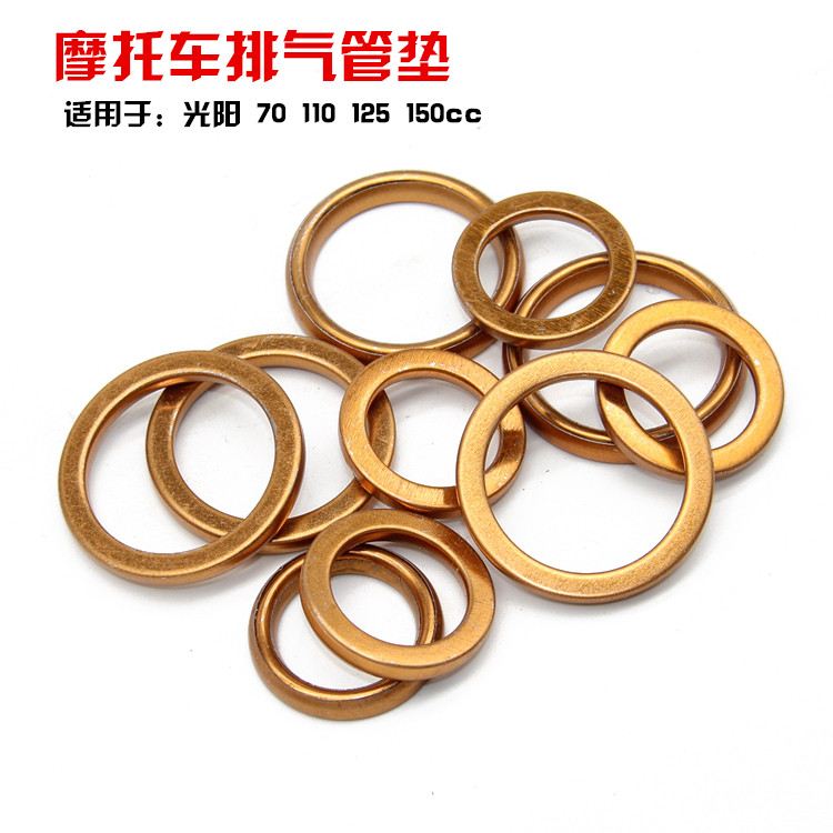 Pedal motorcycle exhaust pipe gasket sealing ring bending beam muffler 70 110 125 tricycle cigarette gasket