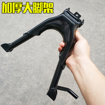 Motorcycle Mens 125 big tripod center support frame CG125CG Wang Zhujiang happy big tripod