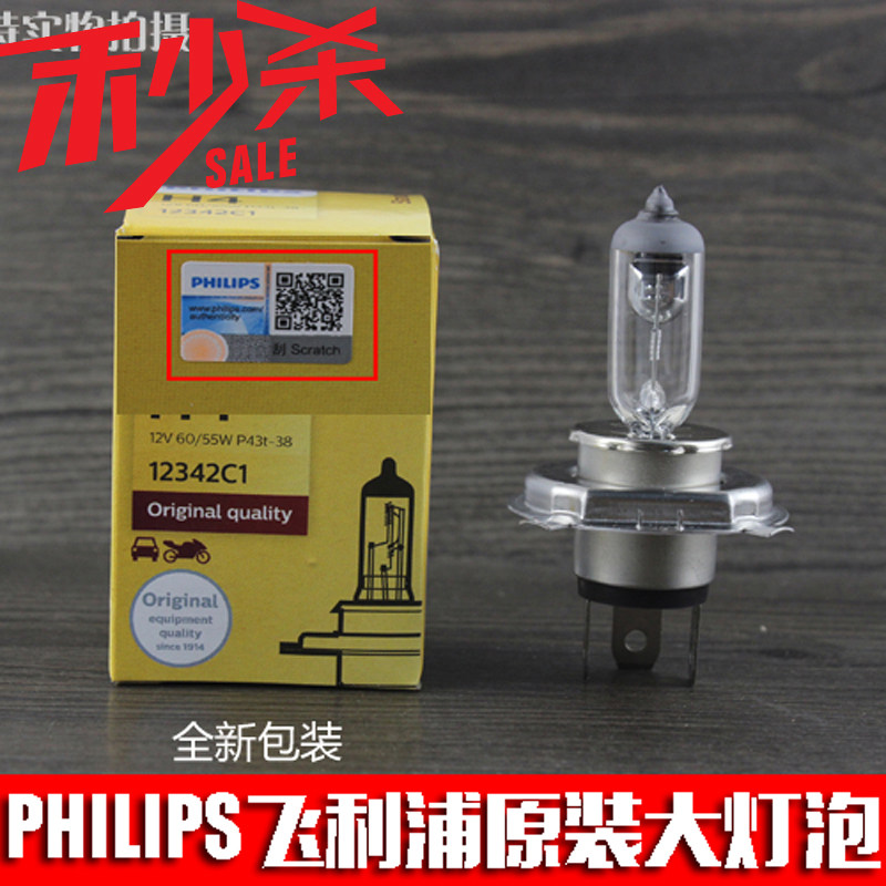 Locomotive Living Room Bulb H412V55W35W Three-claw MahMahathir front large bulb P43t-38