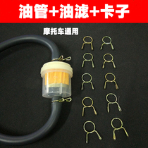 Motorcycle filter gasoline filter gasoline filter steam filter motorcycle carburetor oil Cup