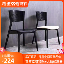 Nordic Solid Wood Chair HouseChair Catering Chair Leisure Chair Backroom Chair Book Chair Table Stool
