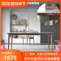 Solid wooden plate table household small family table modern simple Nordic wind rectangular table table and chair combination