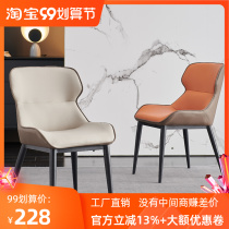 Red Chair Household Dining table and chair Iron chair stool backrestaurant modern minimal Italian light luxury chair