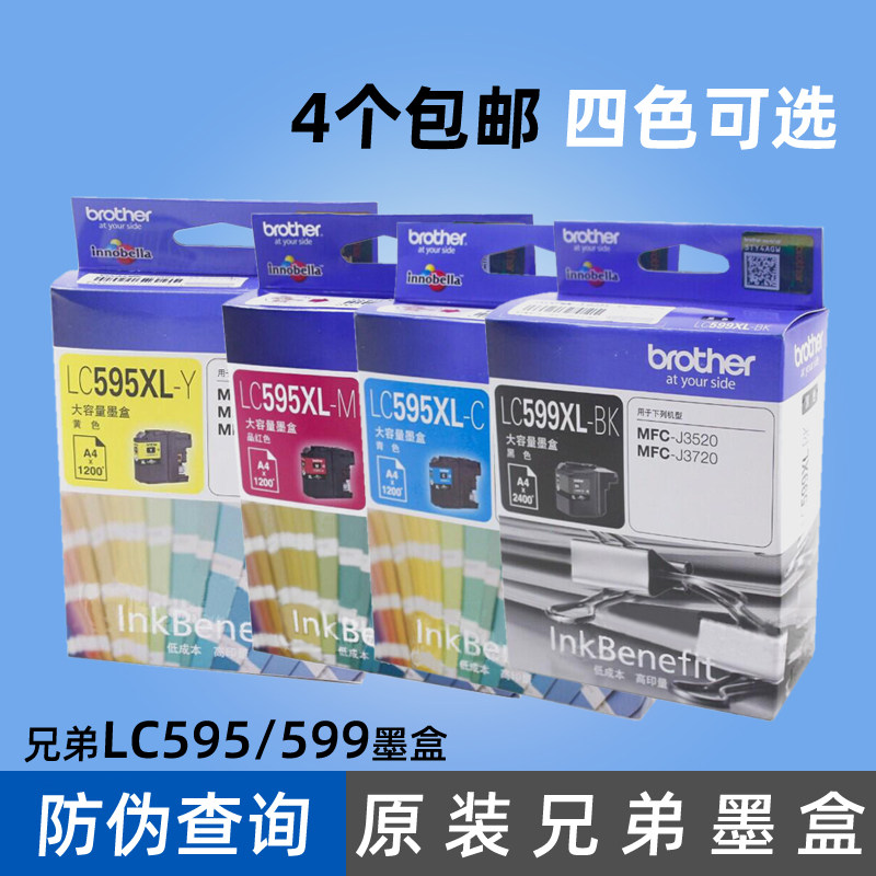 brother 3520 printer