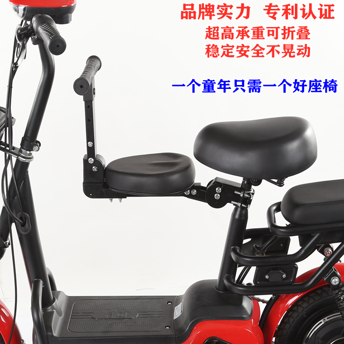 Universal electric pedal battery bicycle baby child folding front safety high quality child seat cushion