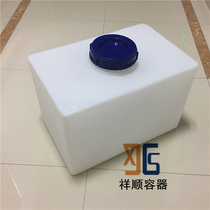 KC - 60L plastic container Outdoor water tank Equipment pure water tank White horizontal box mechanical flat bucket